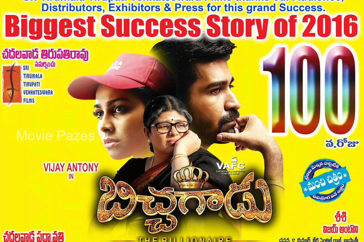 Bichagadu Movie Posters